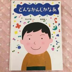コロン様専用です！どんなかんじかなあ☆中山千夏のサムネイル
