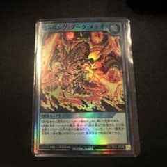 コーリング・ダークメテオ[SR]のサムネイル