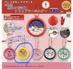 サンリオ　ポムポムプリン　レトロ壁掛け時計風クリップキーホルダー ガチャのサムネイル