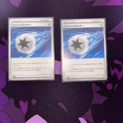 ポケモンカード　ジェットエネルギー2枚のサムネイル