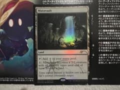 Thumbnail of MTG 変わり谷 Mutavault foil GPプロモ