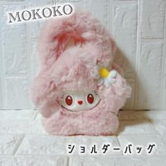 中国 北京 POPLAND 限定 モココ MOKOKO ショルダーバッグ 海外 - メルカリ