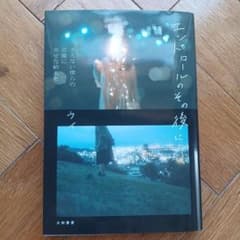 エンドロールのその後に さえない僕らの恋愛に 幸せな結末を ウイのサムネイル