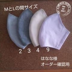 はなな様専用 ハンドメイド立体インナーマスクのサムネイル