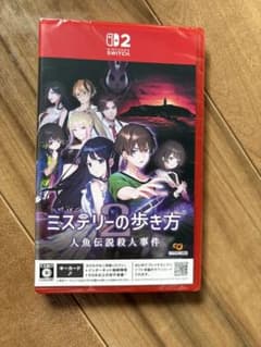新品未開封 ミステリーの歩き方2 人魚伝説殺人事件 Switch2