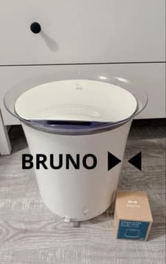 BRUNO ブルーノ 加湿器 JET MIST BOE030 超音波 おまけ付き - メルカリ