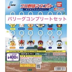 プロ野球マスコット めじるしアクセサリー　　　　パリーグ6個セットのサムネイル
