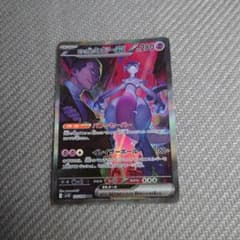 ポケモンカード　ロケット団のミュウツーex SAR ロケット団の栄光