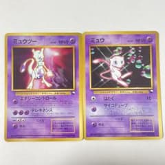 ポケカ 旧裏 ミュウ ミュウツー ポケモンカード pokemon レア 当時品
