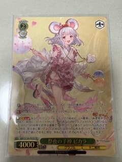 祭夜の子神 ビカラ PR - メルカリ