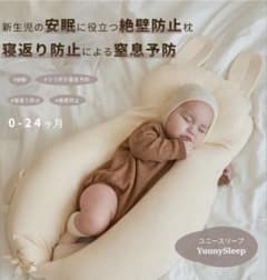 YUUNYSLEEP ユニースリープ 冷感カバーのサムネイル