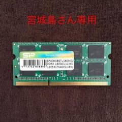 メモリ DDR3-12800 1600MHz 8GB 1枚のサムネイル