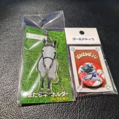 ゴールドシップ うまたちキーホルダー＋ぱかぱかばっじ 2点のサムネイル