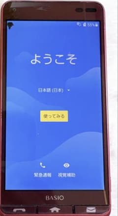 au BASIOらくらくホン レッド 本体KYV43のサムネイル
