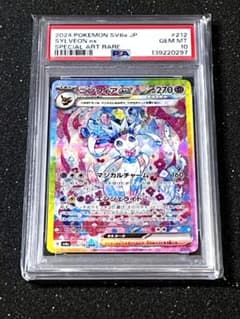 k*a님 PSA10 님피아ex SAR 스칼렛& 바이올렛 14