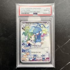 PSA10〗チルタリス CHR S11a 白熱のアルカナ 074/068 - メルカリ