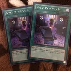 ジャンクパペットのサムネイル