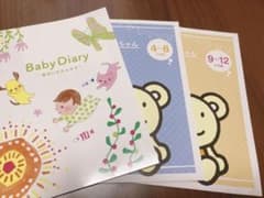 ガンバレ赤ちゃん応援日記  babyDiaryのサムネイル