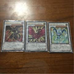 3枚セット琰魔竜レッドデーモン 月華竜ブラックローズ 閃光竜スターダストのサムネイル