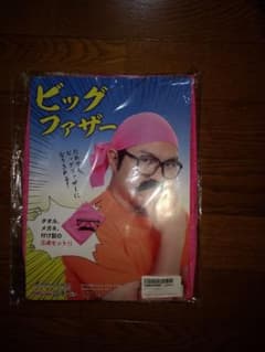 ビッグファーザーのサムネイル