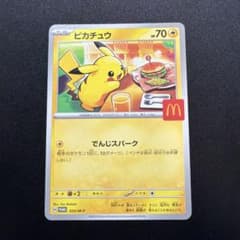 ②ピカチュウ マクドナルドプロモ 020/M-P - メルカリ
