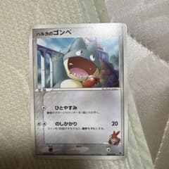 シリーズ:PCG;listno_Pokemon:20488;カード名:ハルカの… - メルカリ