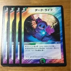 ダークライフのサムネイル