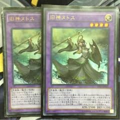 専用 遊戯王 旧神ヌトス ウルトラ 2枚のサムネイル