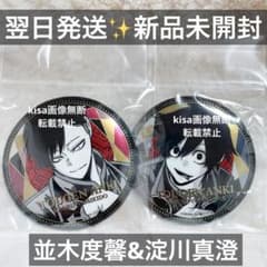 桃源暗鬼 76mm TSUTAYA メタリック缶バッジ 淀川真澄 並木度馨 2点