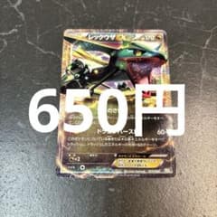 レックウザEX ドラゴンバースト 025/046 ポケモンカード 在庫1 - メルカリ