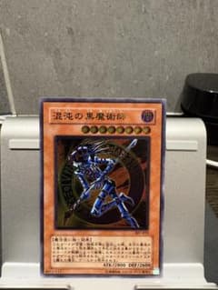 6月19日まで限定出品　【完美品級〜完美品】遊戯王 混沌の黒魔術師 レリーフ 完美品級〜完美品】遊戯王 混沌の黒魔術師 レリーフ - メルカリ