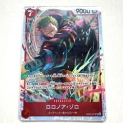 ワンピースカード ロロノア・ゾロ EB04-007 美品 全開セット - メルカリ