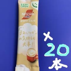 激安‼️ 即買い求む‼️ネスカフェ　ふわラテまろやかミルク20本のサムネイル