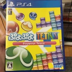 ぷよぷよテトリス スペシャルプライス/セガゲームスのサムネイル