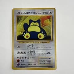 くいしんぼカビゴン - メルカリ