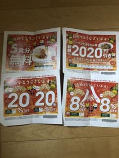 デニーズ　クーポンのサムネイル