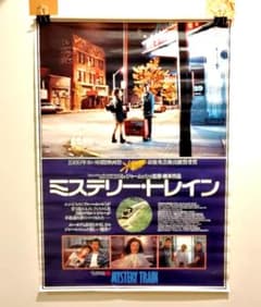 激レア入手困難】『ミステリートレイン』日本版劇場用映画ポスター