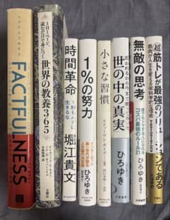 ビジネス書 7冊セット まとめ売りのサムネイル