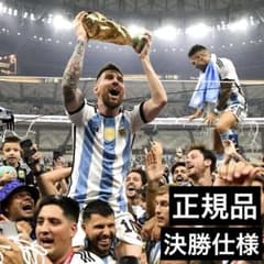 正規品】メッシ アルゼンチン代表ユニフォーム2022W杯 決勝仕様 新品未