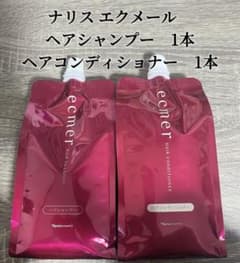 ナリス エクメール　シャンプーコンディショナー1セットのサムネイル