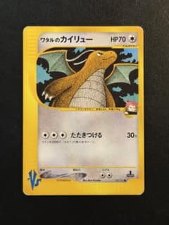 ワタルのカイリュー ○ ポケモンカード☆VS 100/141 - メルカリ