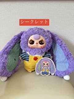 ぬいぐるみキーホルダー V3と400％ぬいぐるみのシークレット、特別レア目2個セット BabyThree ブラインドボックス シークレット LABUBU系 ぬいぐるみ