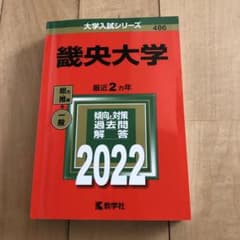 畿央大学のサムネイル