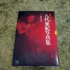 八代亜紀写真集のサムネイル