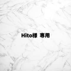 Hito様 専用のサムネイル