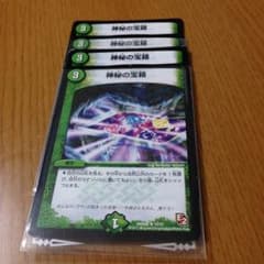 デュエマ  神秘の宝箱のサムネイル