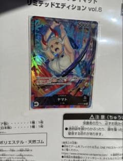 ワンピースカードゲーム ヤマト リーダーパラレルのサムネイル