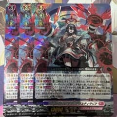 ヴァンガード PolyPhonicOverDrive アルティサリア 3枚セットのサムネイル