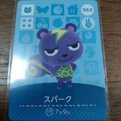아찔려 도부츠의 숲 amiibo 카드 스파크