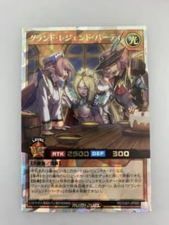 遊戯王ラッシュデュエル グランド・レジェンド・パーティのサムネイル
